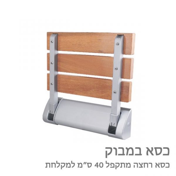 כיסא רחצה במבוק מתקפל למקלחת 40 ס"מ - Image 3